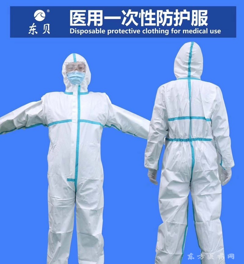 一次性醫(yī)用防護(hù)服