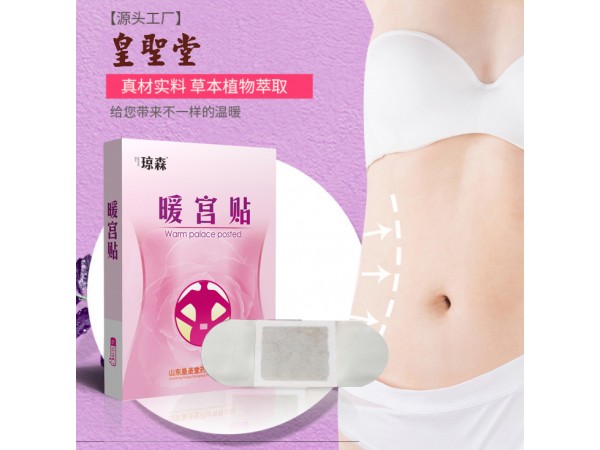 發(fā)熱包膏藥批發(fā) 隔物灸熱療貼灸熱貼廠家