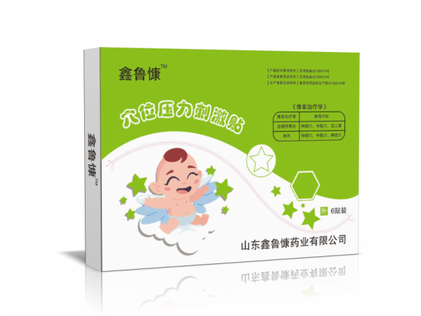 鑫魯慷穴位壓力刺激貼