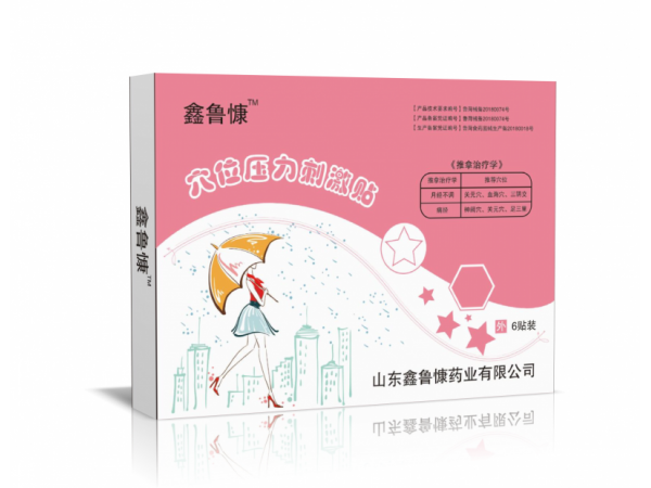 鑫魯慷穴位壓力刺激貼