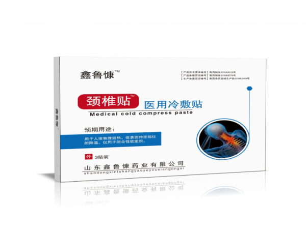 鑫魯慷醫(yī)用冷敷貼