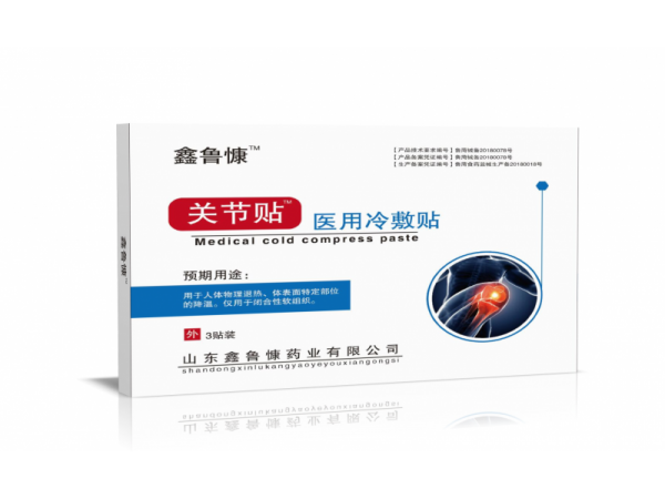 鑫魯慷醫(yī)用冷敷貼