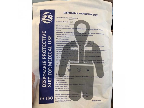 朱氏藥業(yè)防護(hù)服