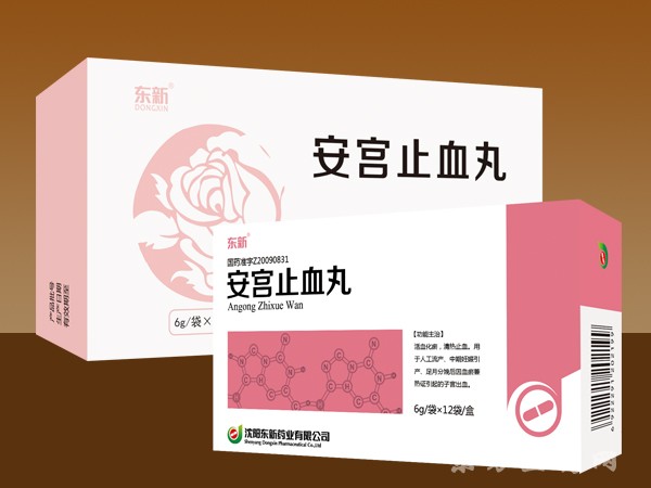 安宮止血丸
