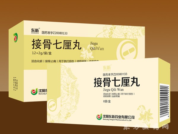 沈陽(yáng)東新藥業(yè)有限公司