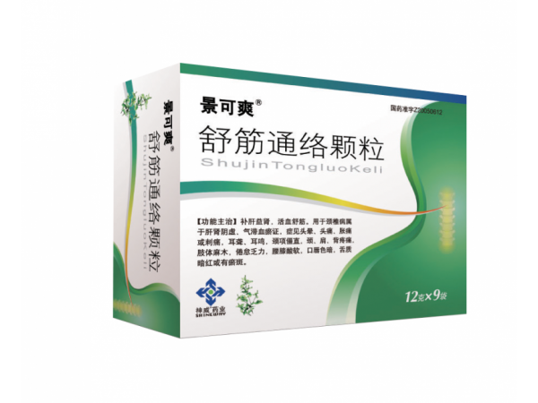 舒筋通絡(luò)顆粒