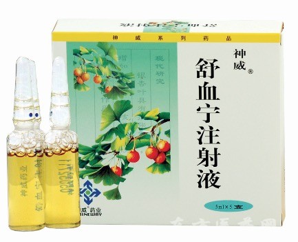 舒血寧注射液