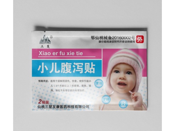 小兒腹瀉貼