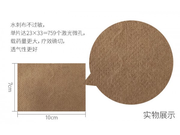 老虎活血止痛醫(yī)用冷敷貼