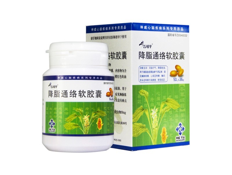 降脂通絡(luò)軟膠囊