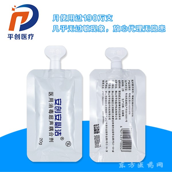 醫(yī)用消毒超聲耦合劑20g袋