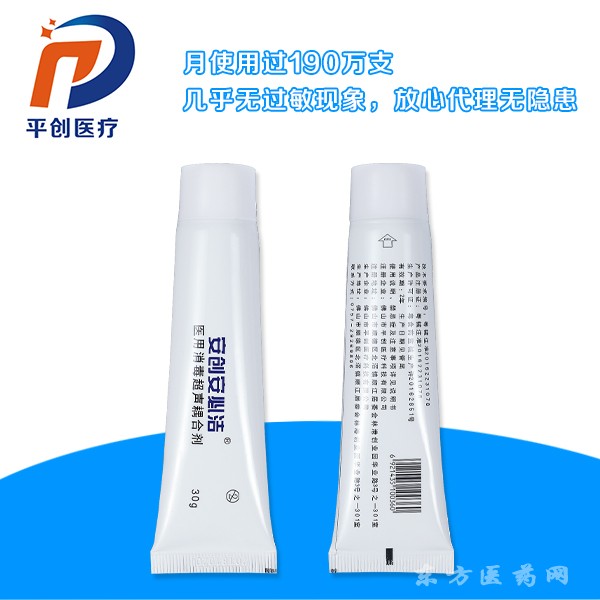 醫(yī)用消毒超聲耦合劑30g平