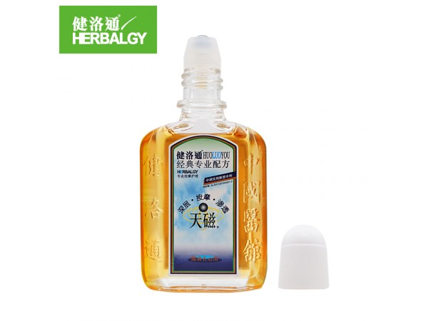 健洛通?天磁活絡(luò)油