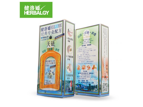 健洛通?天磁活絡(luò)油