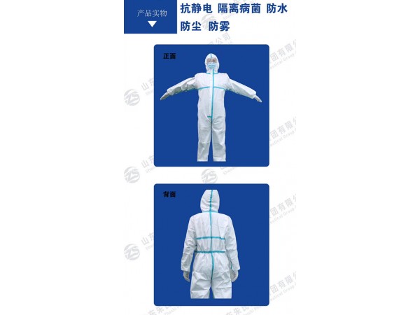 一次性醫(yī)用隔離衣