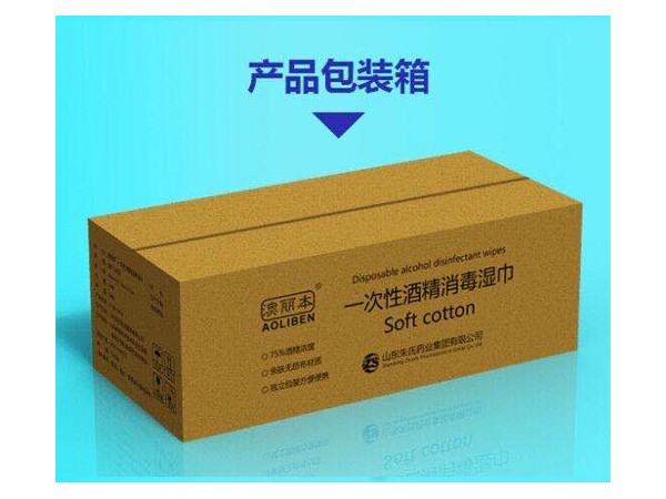 一次性酒精消毒濕巾