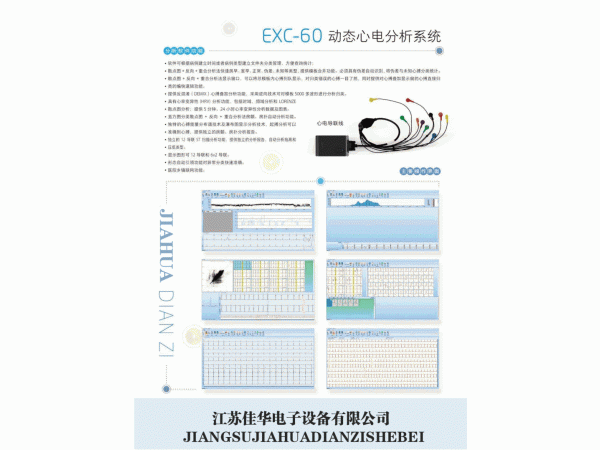12道彩屏心電圖機(jī)生產(chǎn)商