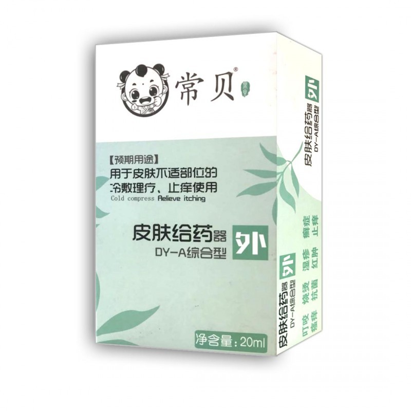 皮膚給藥器 五秒止癢