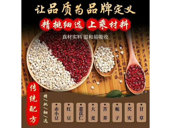 南京同仁堂紅豆薏米茶