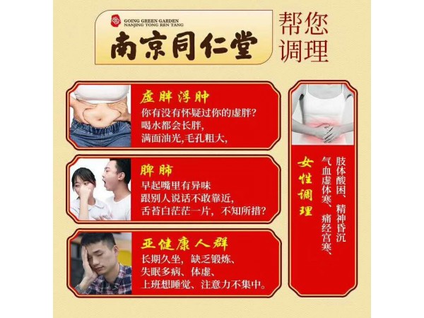 南京同仁堂紅豆薏米茶