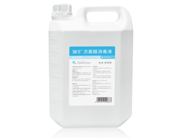 瑞圣?次氯酸消毒液