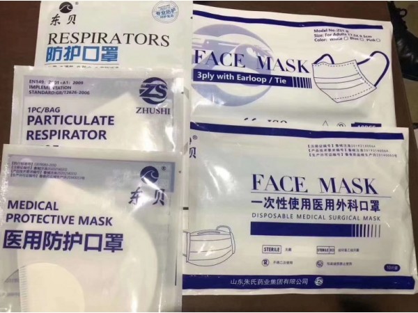 醫(yī)用外科口罩 貼牌代理