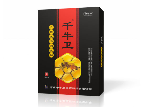 千牛衛(wèi) 穴位壓力刺激貼