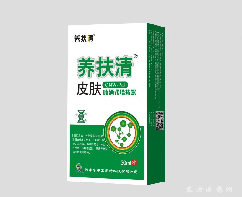 養(yǎng)扶清QNW-P型皮膚噴灑式給藥器