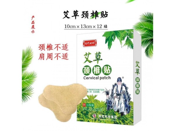 艾草頸椎貼