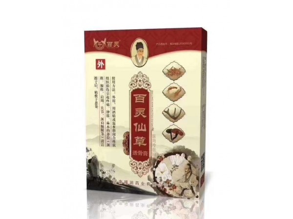 百靈仙草 透骨膏