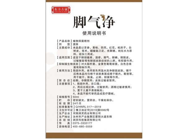 OEM液體噴劑加工