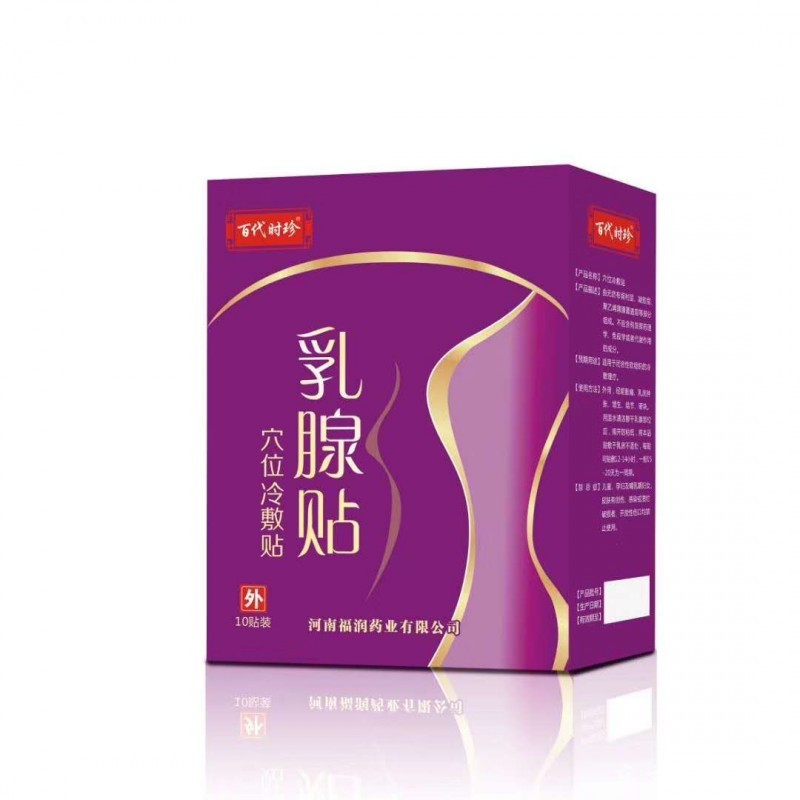 乳腺貼穴位冷敷貼