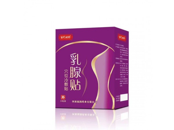 乳腺貼穴位冷敷貼