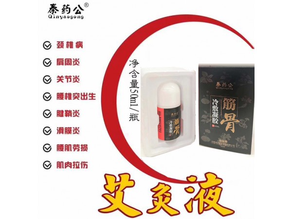 50ml風(fēng)濕骨痛醫(yī)用冷敷凝膠