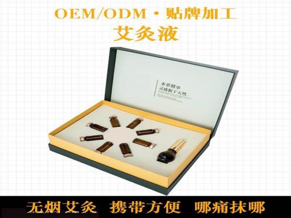 艾灸液代工，艾灸液oem廠家