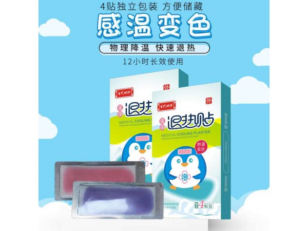 小兒退熱貼
