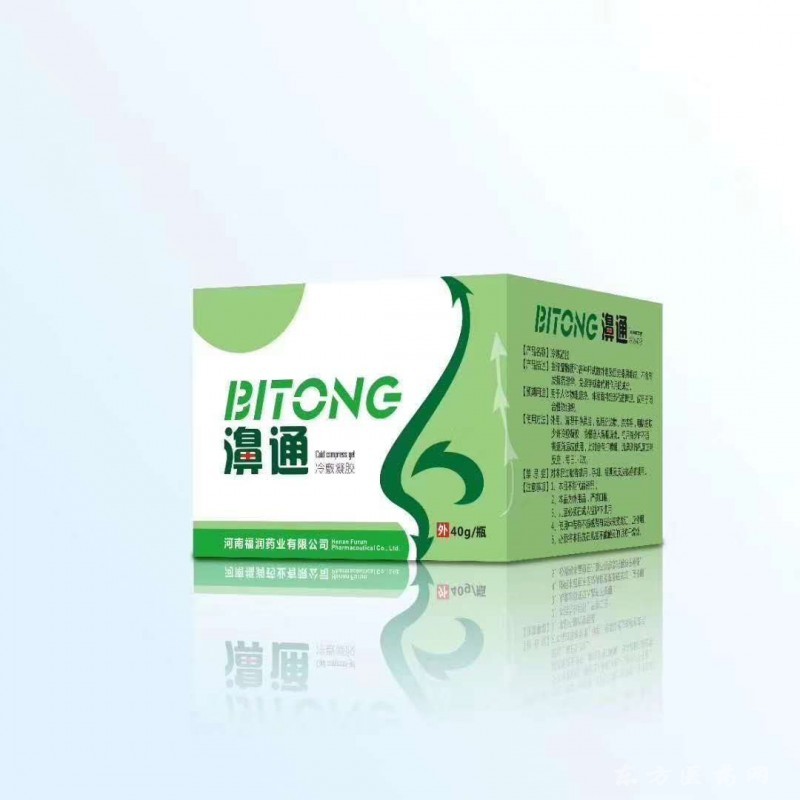 鼻炎膏 軟膏加工