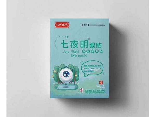 眼貼 貼牌代加工
