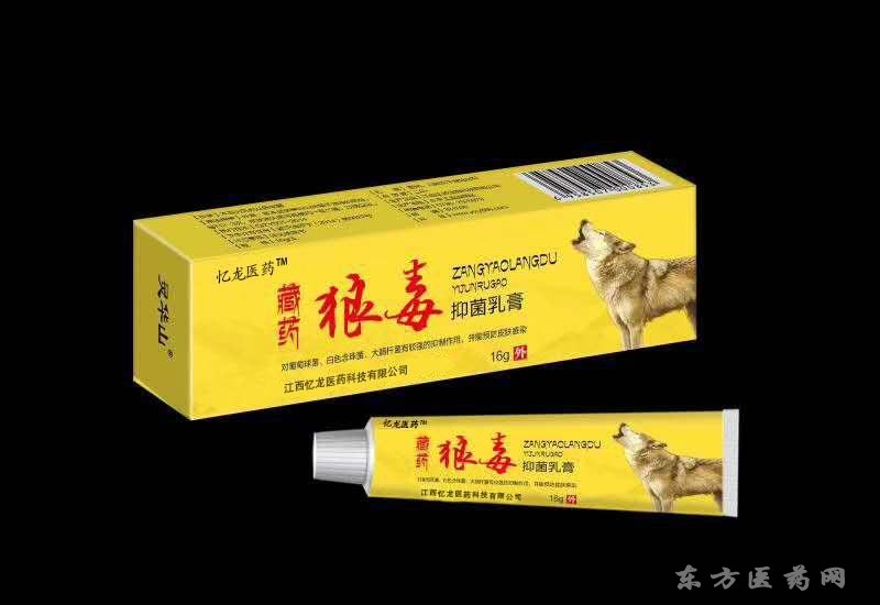 藏藥狼毒抑菌乳膏