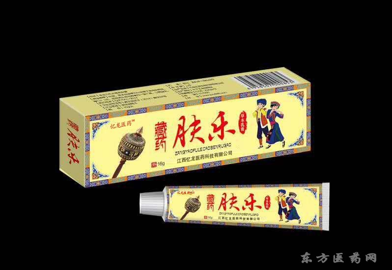 藏藥膚樂(lè) 草本乳膏