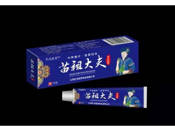 苗祖大夫 草本乳膏