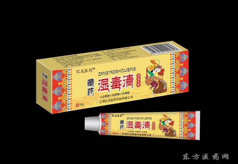 藏藥濕毒清抑菌乳膏