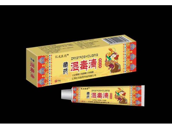 藏藥濕毒清抑菌乳膏