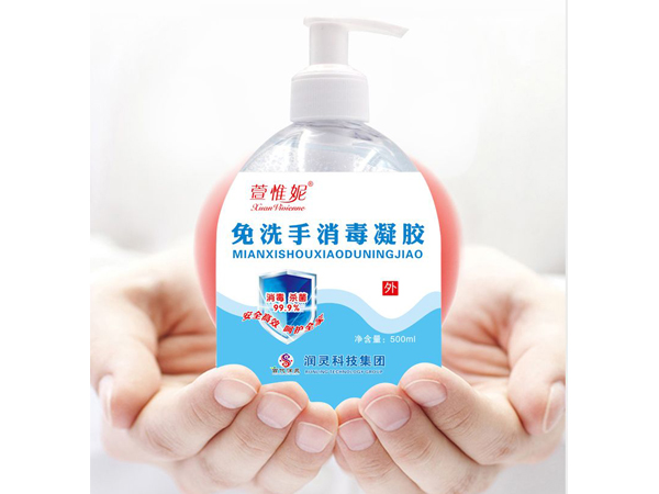 免洗手消毒凝膠