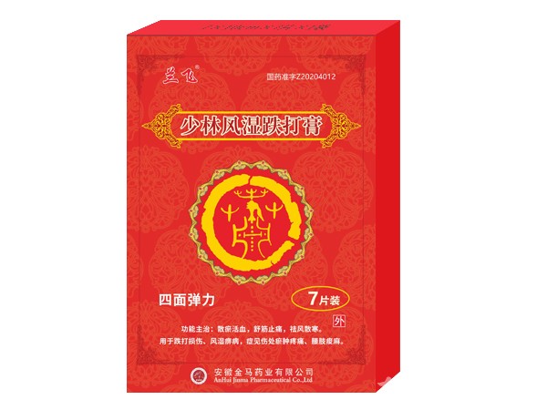 膏藥、少林風(fēng)濕跌打膏