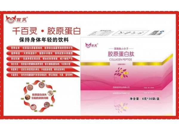 膠原蛋白肽