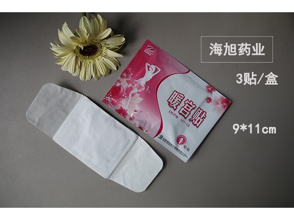 瑞葉暖宮貼生產(chǎn)廠家