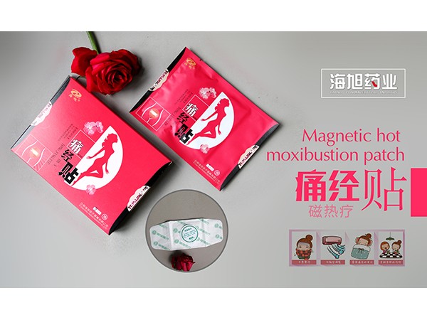 瑞葉暖宮貼生產(chǎn)廠家