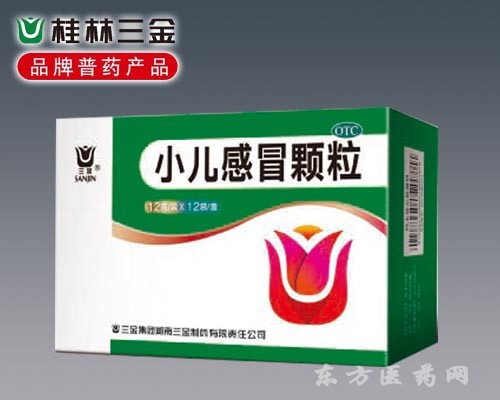 小兒感冒顆粒