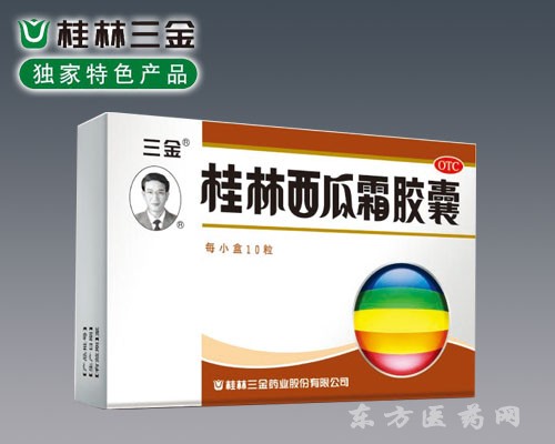 桂林西瓜霜膠囊